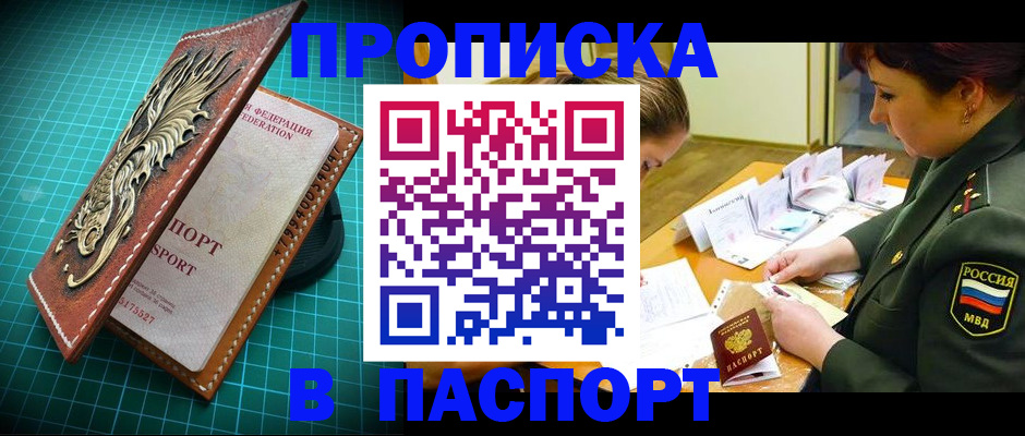 временная регистрация адрес в ЕАО