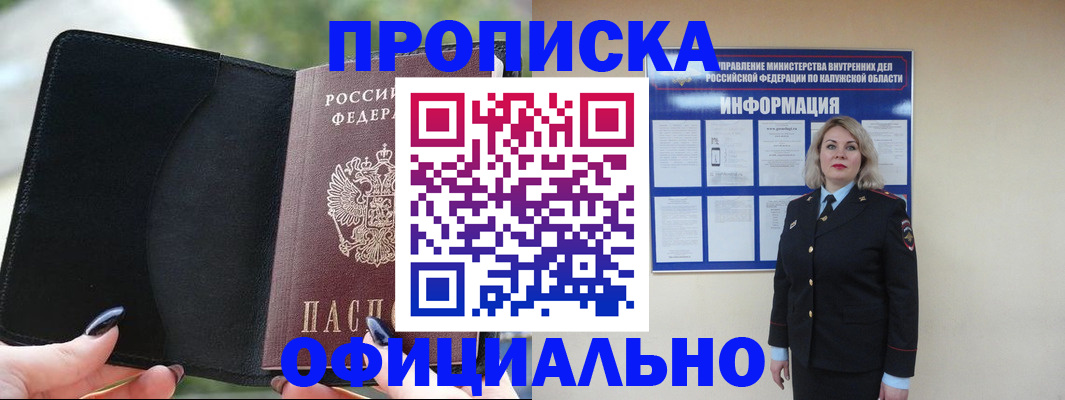найти адрес прописки в ЕАО